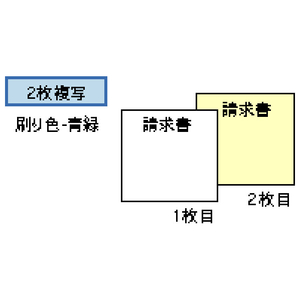 ヒサゴ 請求書(品名別) 200セット S1GB481-イメージ2