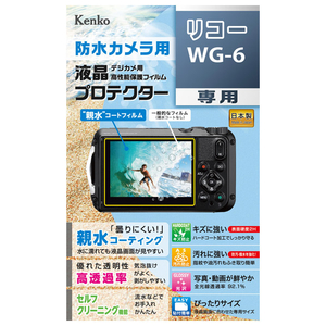 ケンコー 防水カメラ用液晶プロテクター(親水タイプ) KLPRWG6-イメージ1