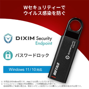 バッファロー DiXiM Security Endpoint搭載 セキュリティUSBメモリー(64GB) ブラック RUF3-KEV64G-BK-イメージ2