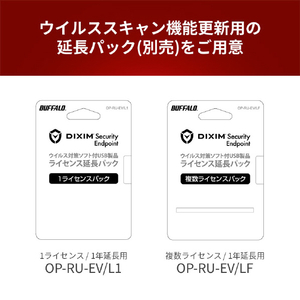 バッファロー DiXiM Security Endpoint搭載 セキュリティUSBメモリー(64GB) ブラック RUF3-KEV64G-BK-イメージ7