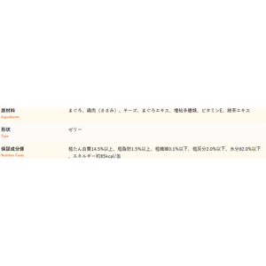 いなば CIAO まぐろ&とりささみ チーズ入り 85g FC33796-イメージ2