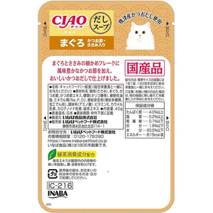 いなば CIAO だしスープ まぐろかつお節・ささみ入り 40g FCF618N-イメージ3