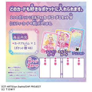 タカラトミー おねがいアイプリ カードアルバム リボンモデル ｵﾈｶﾞｲｱｲﾌﾟﾘｶ-ﾄﾞｱﾙﾊﾞﾑﾘﾎﾞﾝ-イメージ3