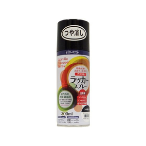 サンデーペイント アクリルラッカースプレー つや消し黒 300mL FC130SN-#20019N-イメージ1