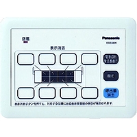 パナソニックライフソリューションズ 小電力型サービスコール集中消去器 FC534KT-8362039