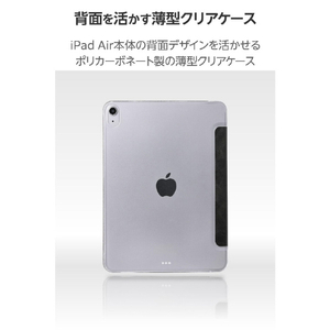 エレコム 11インチiPad Air(M3/M2) フラップケース 薄型軽量 背面クリア 2アングル ブラック TB-A25MWVBK-イメージ5
