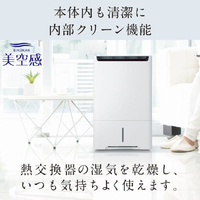 三菱 MJ-PHDV24WX-W 空清脱臭除湿機 美空感 ホワイト|エディオン 三菱 MJ-PHDV24WX-W 空清脱臭除湿機 美空感 ホワイト|エディオン