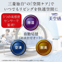 三菱 MJ-PHDV24WX-W 空清脱臭除湿機 美空感 ホワイト|エディオン 三菱 MJ-PHDV24WX-W 空清脱臭除湿機 美空感 ホワイト|エディオン