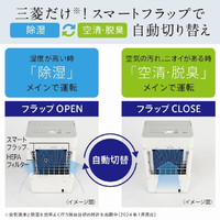三菱 MJ-PHDV24WX-W 空清脱臭除湿機 美空感 ホワイト|エディオン 三菱 MJ-PHDV24WX-W 空清脱臭除湿機 美空感 ホワイト|エディオン