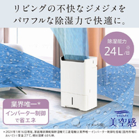 三菱 MJ-PHDV24WX-W 空清脱臭除湿機 美空感 ホワイト|エディオン 三菱 MJ-PHDV24WX-W 空清脱臭除湿機 美空感 ホワイト|エディオン