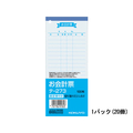 コクヨ お会計票 20冊 1パック(20冊) F836669-ﾃ-273