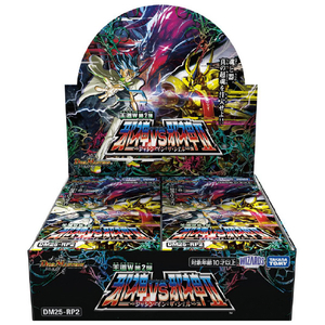 タカラトミー DM25-RP2 デュエル・マスターズTCG 王道W 第2弾 邪神vs邪神II~ジャシン・イン・ザ・シェル~ ECDM25-RP2/デユエルマスタ-ズ タカラトミー DM25-RP2 デュエル・マスターズTCG 王道W 第2弾 邪神vs邪神II~ジャシン・イン・ザ・シェル~ ECDM25-RP2/デユエルマスタ-ズ