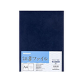 ナカバヤシ 証書ファイル スエード A4 紺 FCJ225T-FSS-A4-B