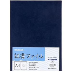 ナカバヤシ 証書ファイル スエード A4 紺 FCJ225T-FSS-A4-B-イメージ5