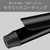 VS カールアイロン(32mm) ブラック 32mm VSI-3214/KJ-イメージ12