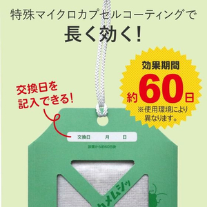 アルファックス ストップカメムシ 屋外専用 FC695RK-AP441205-イメージ6