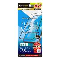 トリニティ iPhone17/16Pro用[FLEX3D]黄色くないブルーライト低減複合フレームガラスブラック TR-IP25M2-G3-B3CCBK
