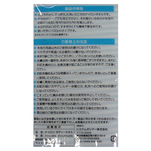 システムポリマー ナイロンボディタオル ふつう ブルー 300袋 FC41534-ZNT-1B-イメージ2