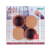 光 フェルト付脚キャップ 丸脚 31mm用 4個 FCM0503-FKG-3130