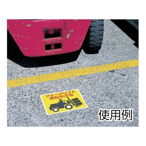 ユニット 路面貼用ステッカーとまれ手 240×300mm アルミステッカー とまれ･手アルミステッカー240300 FC508GL-3226654-イメージ2