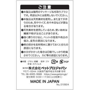 ペットプロジャパン ねこがくれ 猫が喜ぶマッサージ毛取りブラシ ながいカギしっぽ FCE851T-イメージ5