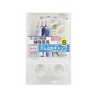 若井産業 つっばり棒用 ズレ止キャップ S FCF601A-TPB02S0