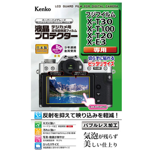 ケンコー 液晶プロテクター 富士フイルム X-T30/X-T100/X-T20/X-E3用 KLPFXT30-イメージ1