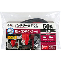 大橋産業 ブースターケーブル 12V 50A 3m FC151MP-1680