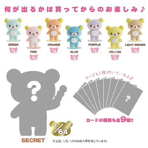 サンエックス リラックマブラインドボックスフィギュア シャーベットカラーシリーズ ﾘﾗﾂｸﾏBOXﾌｲｷﾞﾕｱｼﾔ-ﾍﾞﾂﾄｶﾗ--イメージ3