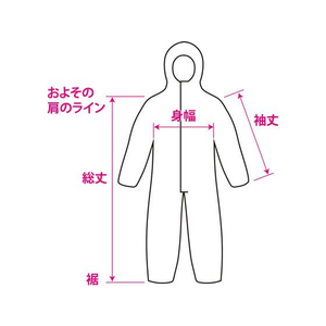 カーボーイ つなぎ型防護服 Lサイズ FCN5385-FM-28-イメージ4