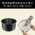 三菱 ダブル備長炭コート熾火 e angle select 炭炊釜 ブラック NJ-SH06E6-B-イメージ8