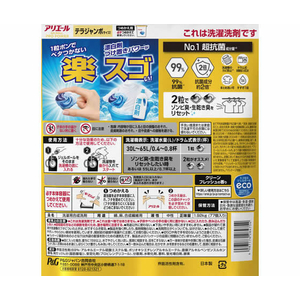 Ｐ＆Ｇ アリエールジェルボール プロパワー 替 テラジャンボ 77個 FCJ399T-イメージ2