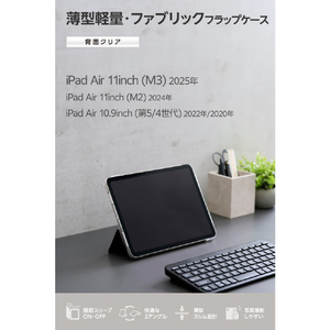 エレコム 11インチiPad Air(M3/M2)用フラップケース 薄型軽量 ファブリック 背面クリア ブラック TB-A25MWVCBK-イメージ3