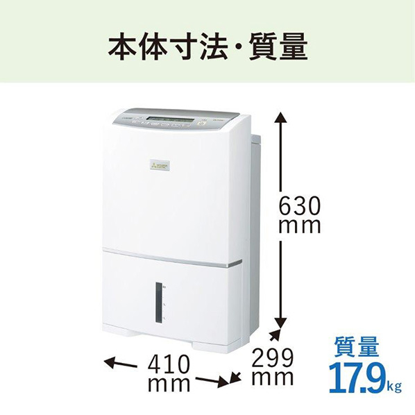 三菱 衣類乾燥除湿機 サラリPro、ズバ乾インバーター ホワイト MJ-PV250WX-W 