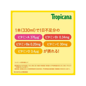 キリンビバレッジ トロピカーナエッセンシャルズ マルチビタミン 330mL FC871RV-イメージ4