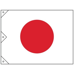 日本緑十字社 日章旗(日の丸) 900×1250mm 布製 900日章旗1250ヒモ(3本付属)0.05 FC747GS-8151506-イメージ1