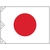 日本緑十字社 日章旗(日の丸) 900×1250mm 布製 900日章旗1250ヒモ(3本付属)0.05 FC747GS-8151506-イメージ1