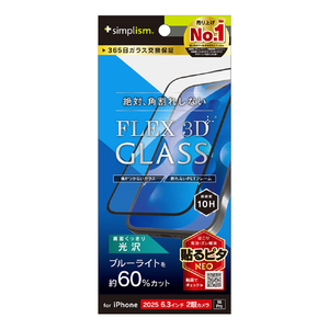 トリニティ iPhone17/16Pro用[FLEX3D]60%ブルーライト低減複合フレームガラスブラック TR-IP25M2-G3-B6CCBK-イメージ1