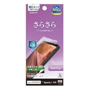 ラスタバナナ XPERIA 1 VIII用 反射防止 さらさらプラス フィルム クリア TR5333XP18-イメージ1