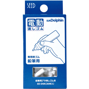 シード サンドルフィン用 鉛筆用プラ消しゴムIII 30本 FC151PW-EE-D5R-イメージ2
