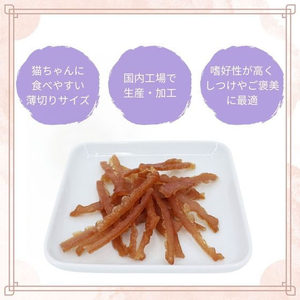 ペットプロジャパン ペットプロ 国産しっとりささみ 薄切り 腎臓ケア ブルーベリー入り 30g FCE852T-イメージ4