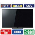 TOSHIBA/REGZA 55V型4Kチューナー内蔵4K対応液晶テレビ Z870Mシリーズ 55Z870M