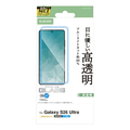エレコム Galaxy S26 Ultra用 ガラスフィルム 高透明 ブルーライトカット PM-G262FLGGBL