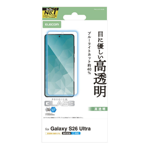 エレコム Galaxy S26 Ultra用 ガラスフィルム 高透明 ブルーライトカット PM-G262FLGGBL-イメージ1
