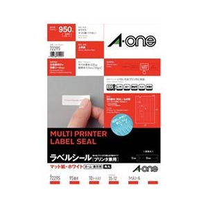 エーワン A4 95面 ラベルシール(プリンタ兼用) マット紙・ホワイト 10シート(950片)入り 72295 エーワン A4 95面 ラベルシール(プリンタ兼用) マット紙・ホワイト 10シート(950片)入り 72295