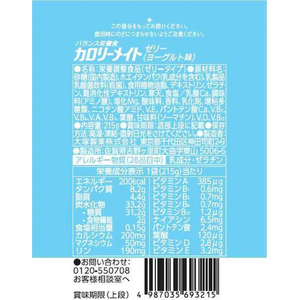 大塚製薬 カロリーメイト ゼリー ヨーグルト 215g FCJ880E-イメージ3