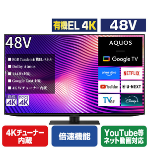 シャープ 48V型4Kチューナー内蔵4K対応有機ELテレビ AQUOS OLED 4T-48S9A-イメージ1