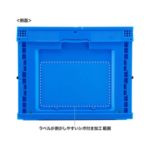 サンワサプライ 折りたたみコンテナ 75リットル フタ付き FCB829H-CNT-CV75BL-イメージ10