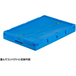 サンワサプライ 折りたたみコンテナ 75リットル フタ付き FCB829H-CNT-CV75BL-イメージ4