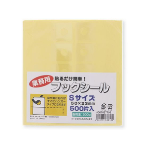 ヘイコー フックシール 業務用 S 500枚 FC912SF-007067799-イメージ1